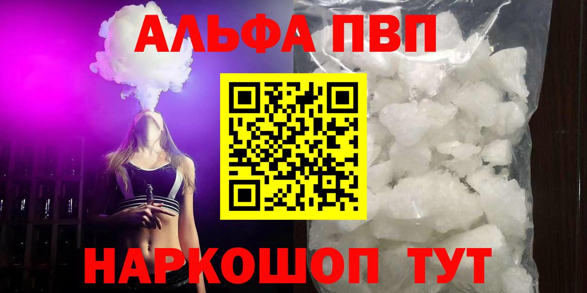 А ПВП Crystall Майский