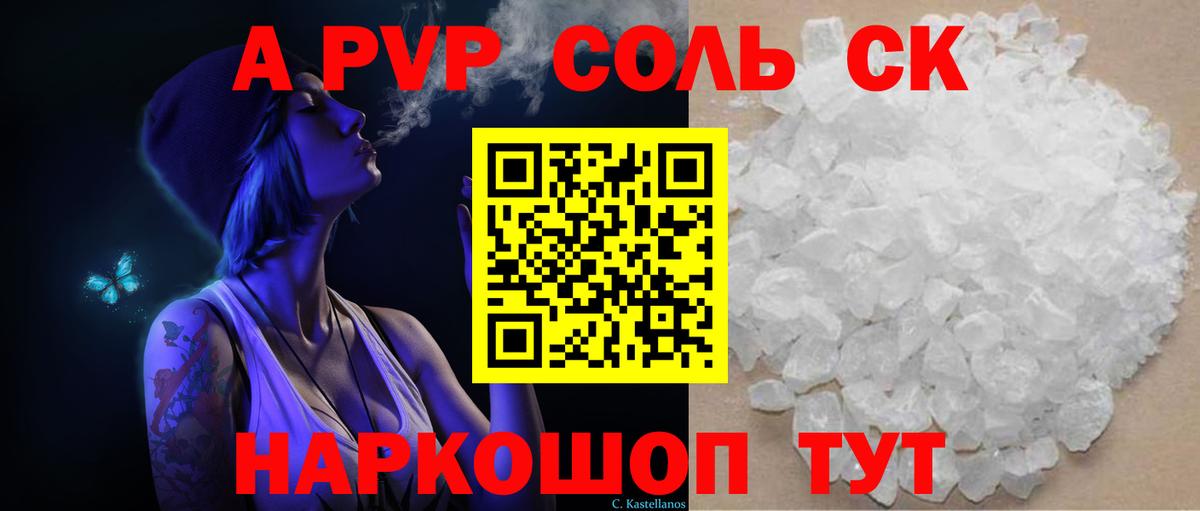 Alpha-PVP Crystall  Alfa_PVP Соль  Alpha-PVP  Майский  Вход с VPN  Alpha PVP VHQ 