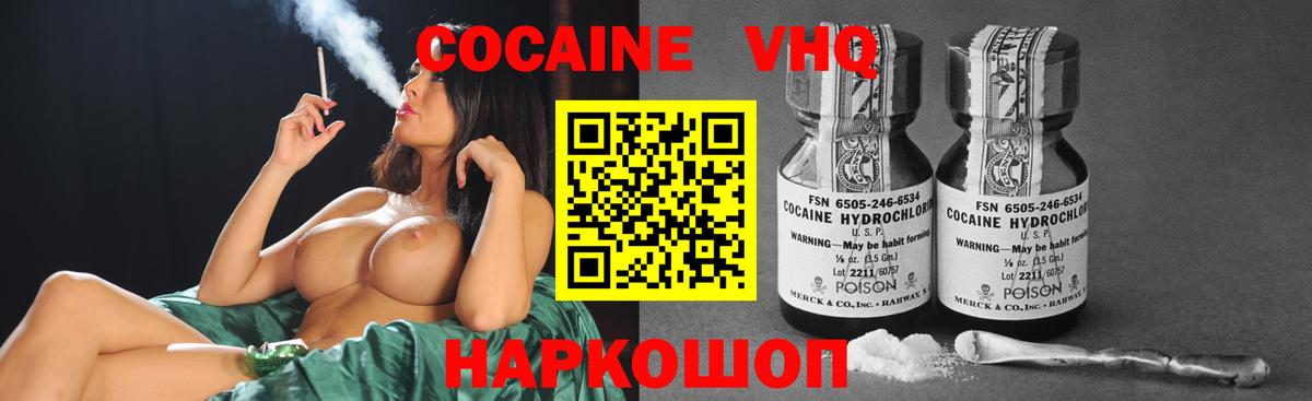 КОКАИН Колумбийский  Кокаин FishScale  Вход с VPN  Майский 