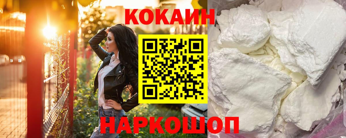 COCAIN FishScale Майский