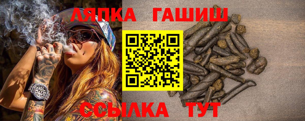 ГАШ 40% ТГК  магазин продажи   Майский  Вход с VPN  ГАШ Изолятор 