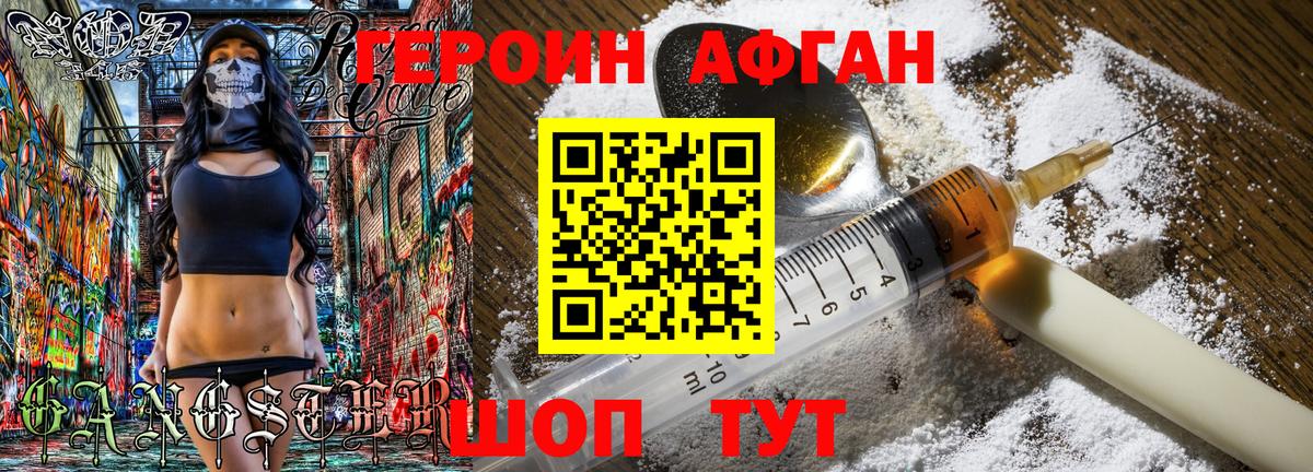 Майский  ГЕРОИН хмурый  Вход с VPN 