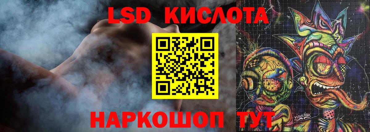 Лсд 25 экстази ecstasy  ЛСД экстази кислота  МЕГА ссылки  Майский  Вход с VPN 
