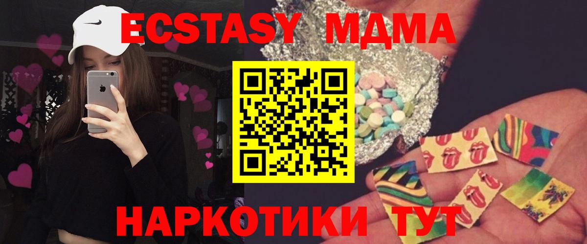 MDMA  Вход с VPN  Майский  МДМА молли 