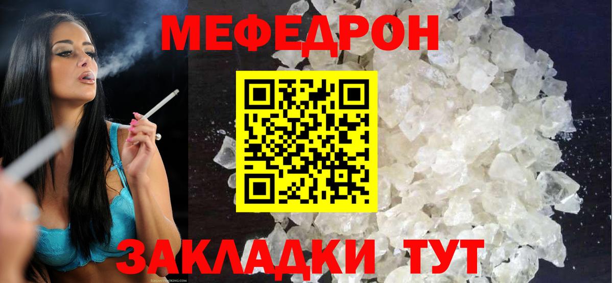Мефедрон  Вход с VPN  Майский  МЯУ-МЯУ 4 MMC  Меф мяу мяу 