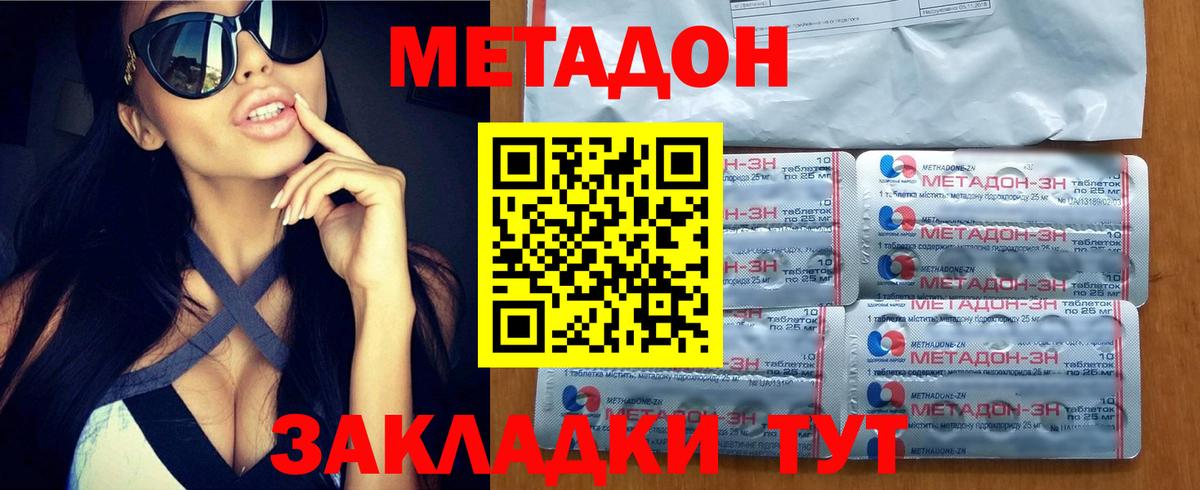 Метадон белоснежный  Вход с VPN  Майский  МЕТАДОН белоснежный 