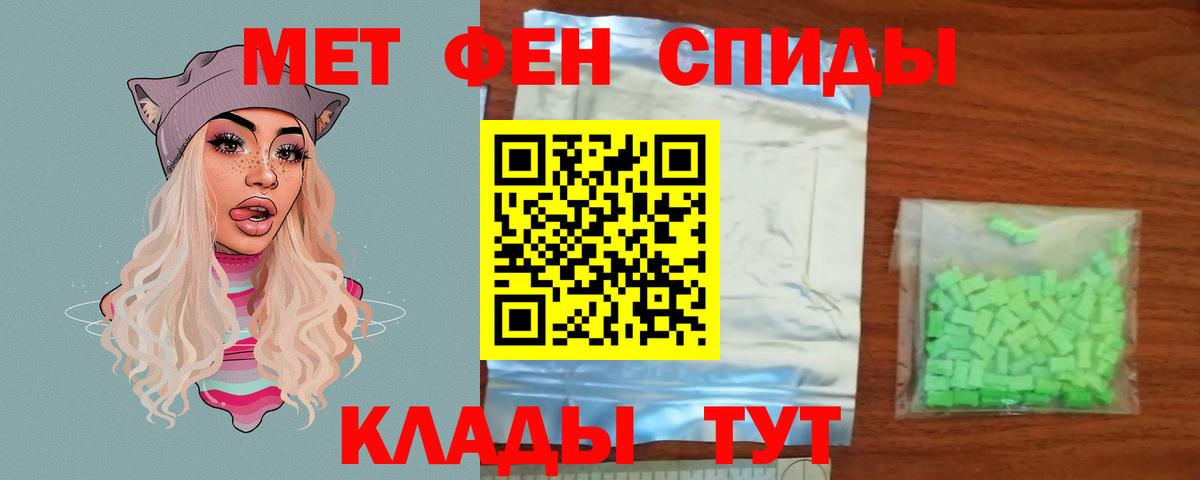 Первитин Methamphetamine Майский