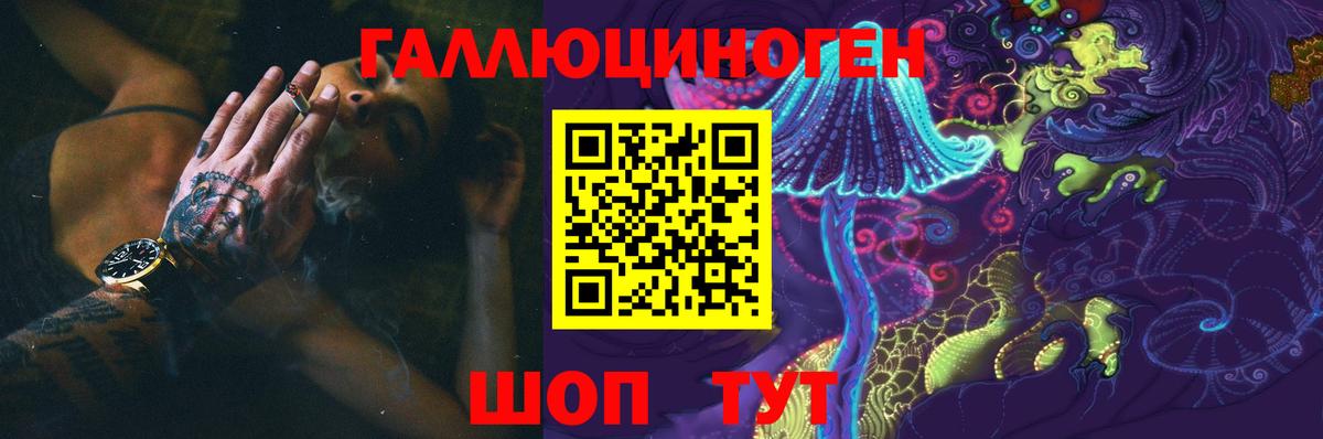 Галлюциногенные грибы ЛСД Майский
