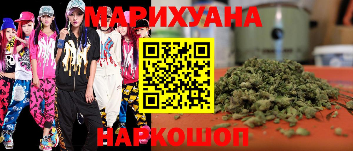 Бошки Шишки конопля Майский